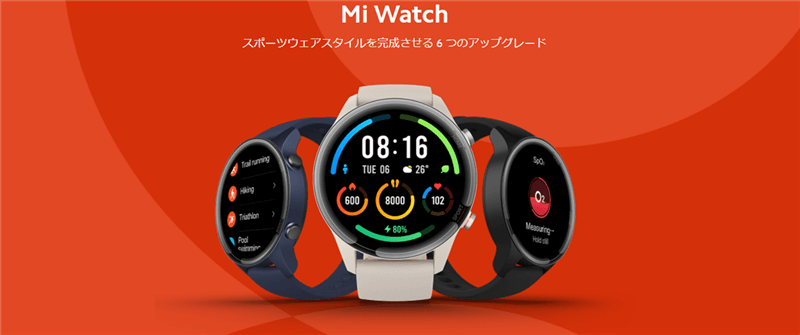 MiWatchの画像