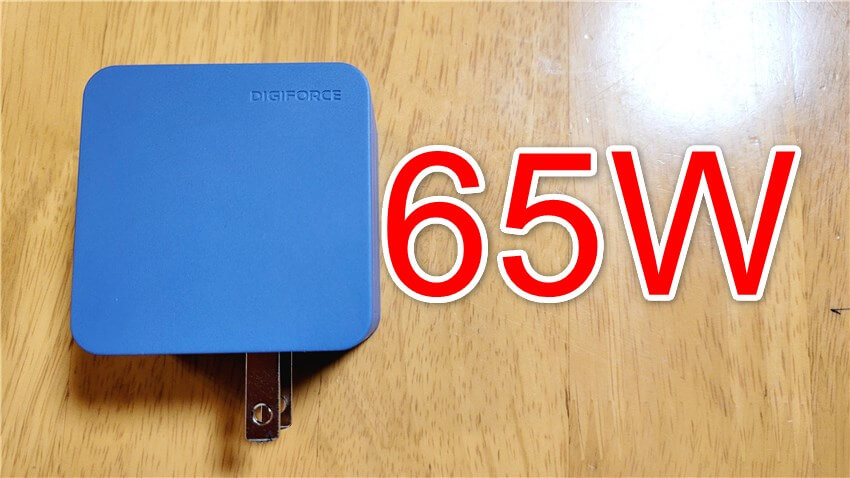 DIGIFORCE 65W USB Type-C GaN Fast Charger