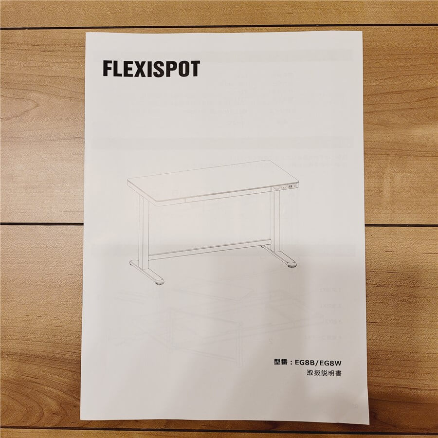 FLEXISPOT EG8取扱説明書