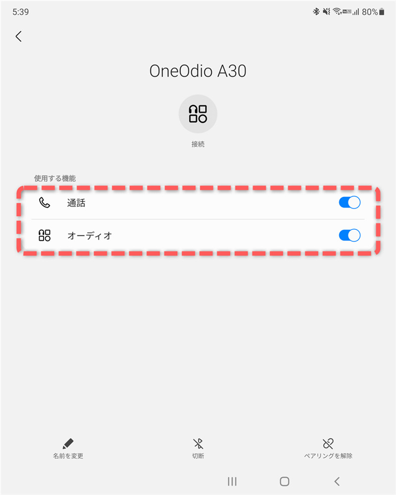 OneOdio A30ブルートゥース設定