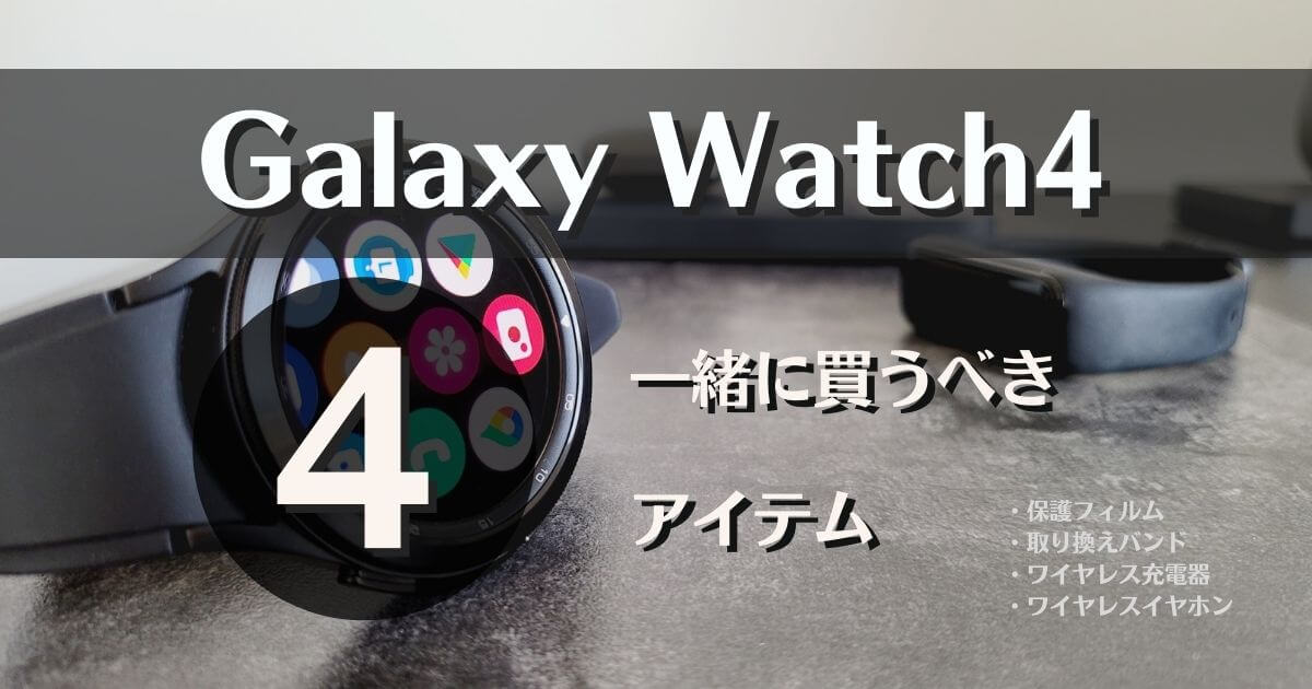 Galaxy watch 4 40mm 傷あり